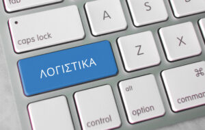 backoffice - Λογιστικά - Φοροτεχνικά, Ηράκλειο Κρήτης