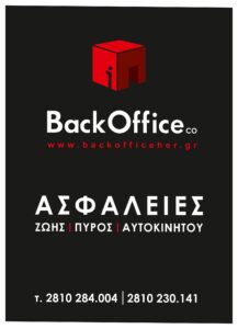 backoffice - Λογιστικά - Φοροτεχνικά, Ηράκλειο Κρήτης