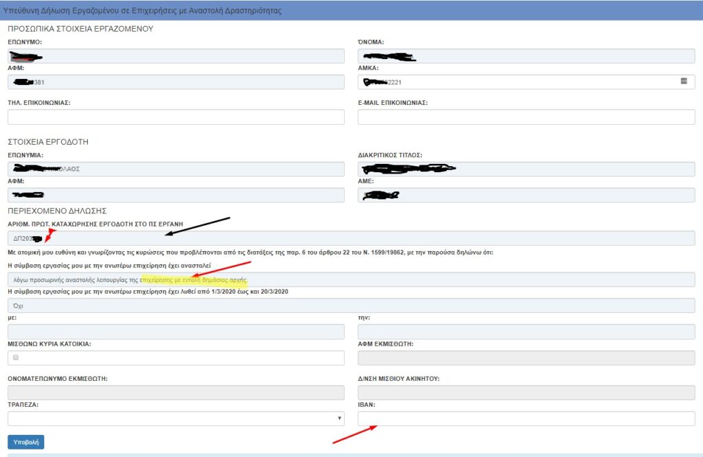 backoffice - Λογιστικά - Φοροτεχνικά, Ηράκλειο Κρήτης