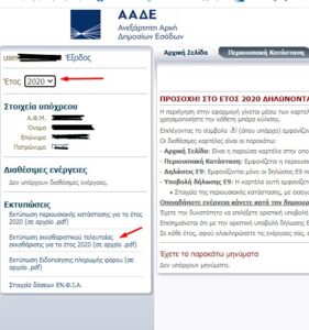 backoffice - Λογιστικά - Φοροτεχνικά, Ηράκλειο Κρήτης