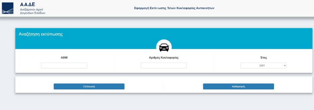 backoffice - Λογιστικά - Φοροτεχνικά, Ηράκλειο Κρήτης